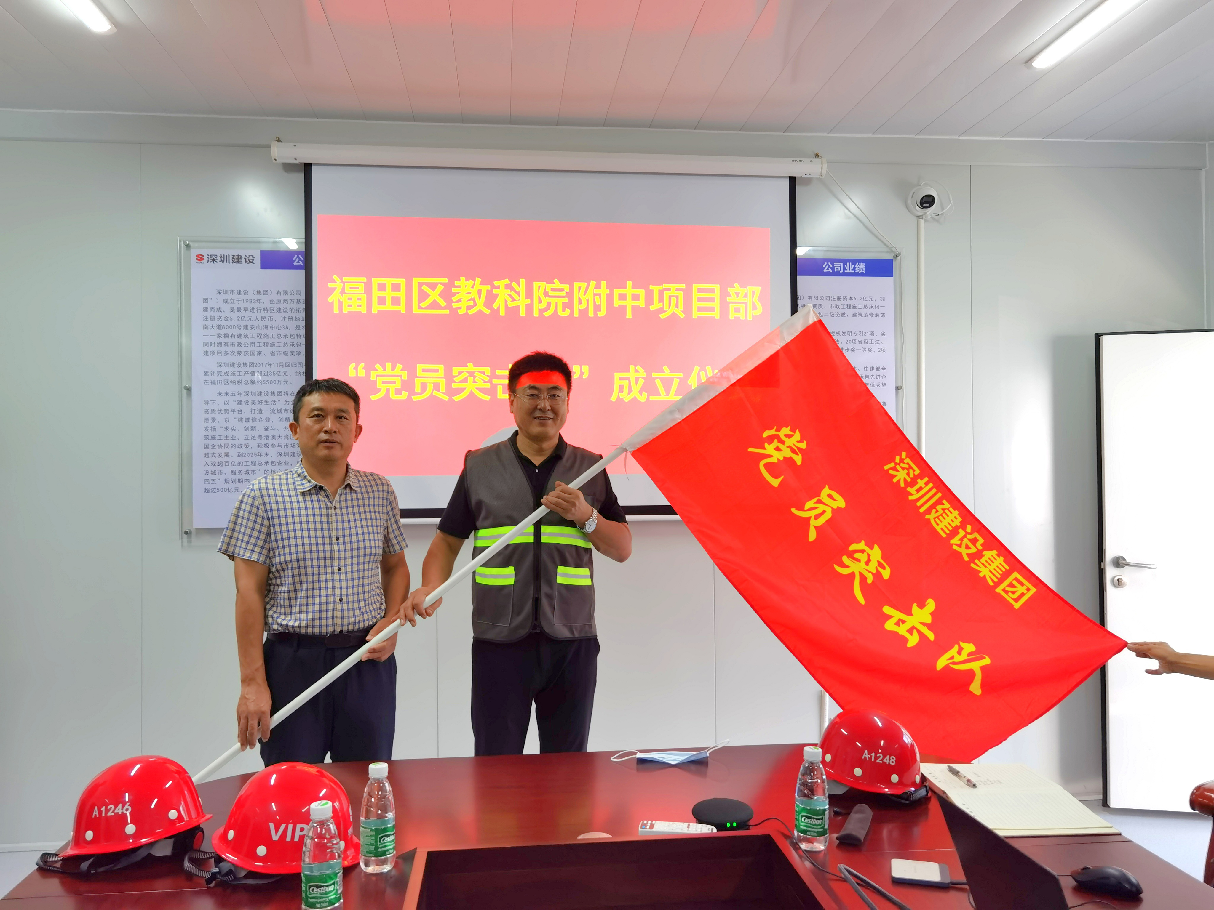 福田区教科院附中项目举行“党员突击队”成立仪式.jpg 福田区教科院附中项目举行“党员突击队”成立仪式.jpg