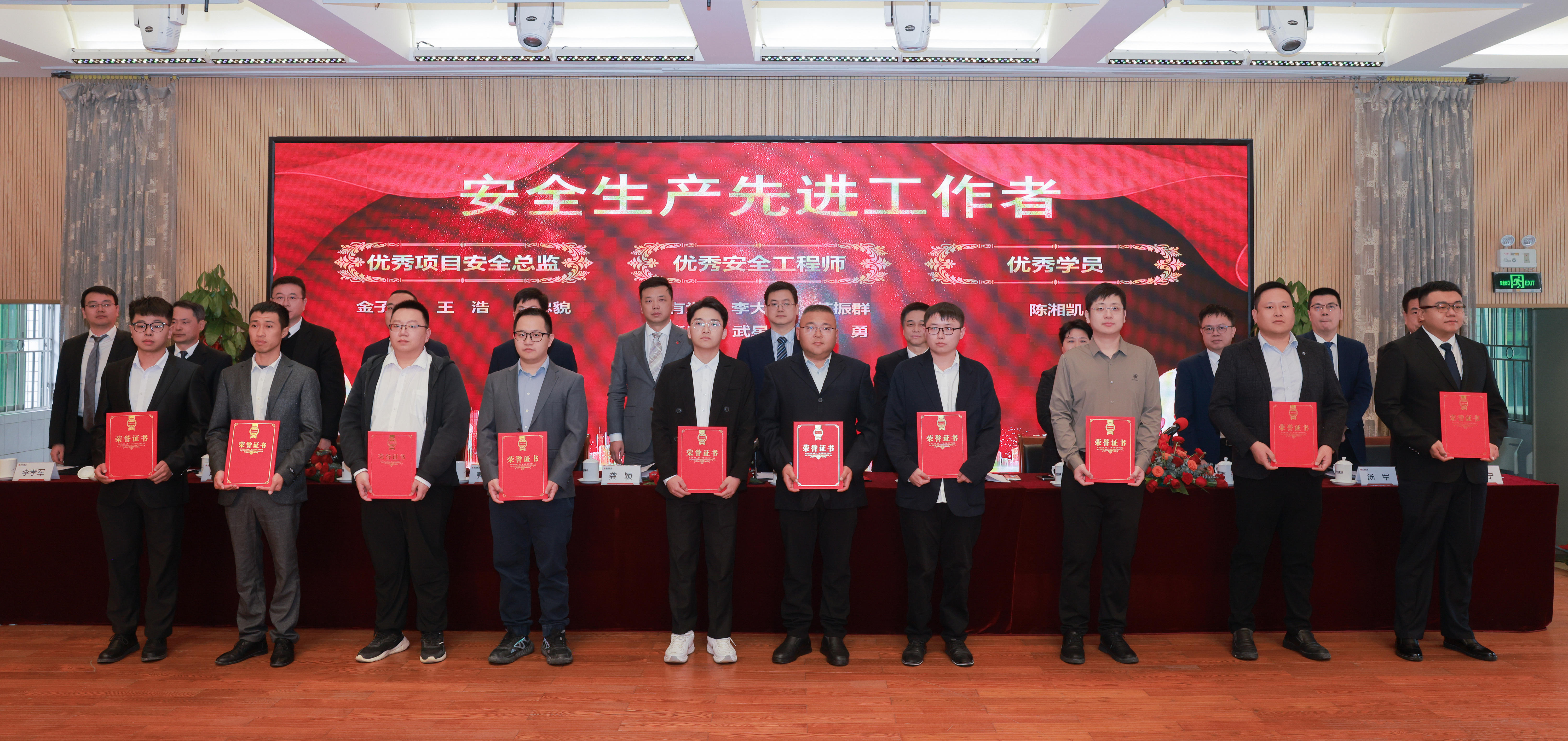 安全生产先进工作者.jpg 安全生产先进工作者.jpg