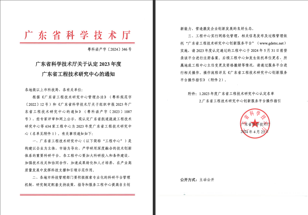 红头文截图.png 红头文截图.png