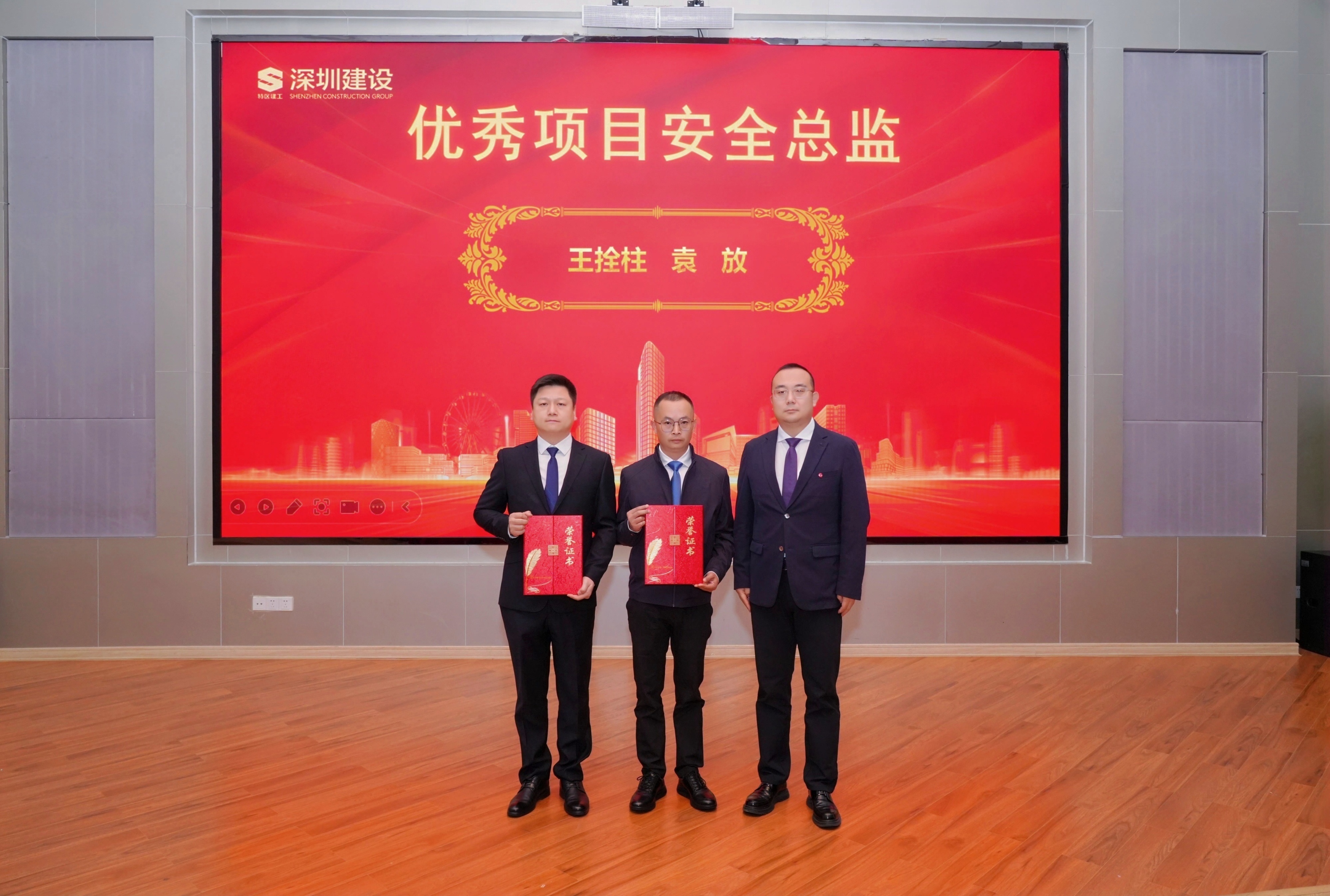 优秀安全项目总监.jpg